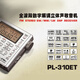 德生PL-310ET收音機(jī)全波段便攜式充電老年人半導(dǎo)體高考英語(yǔ)四六級(jí)考試 PL310ET銀色+3節(jié)充電電池+充電器