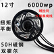 佳心全順電機(jī)四代10寸四代五代電機(jī)全順3000瓦片全順五代3000電機(jī) 全順紀(jì)念款12寸6000wp