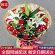 薔薇戀鮮花速遞同城配送百合玫瑰康乃馨混搭花束送媽媽探望長(cháng)輩生日禮物 19朵紅玫瑰6朵百合B 今日達-可預約送花時(shí)間