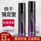 好迪定型噴霧女士卷發(fā)男士發(fā)膠激爽塑型干膠頭發(fā)碎發(fā)蓬松清香 蓬松清香320ml*2