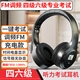 奧爍酷正英語(yǔ)四級六級聽(tīng)力考試耳機FM無(wú)線(xiàn)調頻大學(xué)英語(yǔ)四六級專(zhuān)四專(zhuān)八AB級考試耳機收音機ab級專(zhuān)八考試 黑充電款/信號穩四六級一鍵考試
