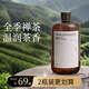 菓凱（GuOKaI）全季禪茶酒店專用香薰精油補(bǔ)充液家用加濕器室內(nèi)持久臥室?guī)惴?【單瓶裝，到手500ml】送藤條 全季禪茶（醇厚悠揚(yáng)的茶香調(diào)）