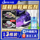 嘟可親籃球鞋換底解膠劑運動(dòng)鞋跑鞋氣墊清洗液脫膠去除ab膠家用除膠 100ml 1瓶
