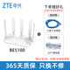 中興（ZTE）巡天BE5100無線路由器 自研10核芯片WiFi7 千兆雙頻全屋組網(wǎng)5顆信號(hào)放大器 兼容WiFi6智能游戲加速 巡天BE5100【六類千兆網(wǎng)線+免打孔理線器】