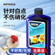 BIOZYM百因美魚(yú)缸白點(diǎn)凈水水質(zhì)調理劑水族觀(guān)賞魚(yú)養魚(yú)非魚(yú)藥
