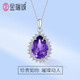 金瑞誠 銀項(xiàng)鏈女款水滴吊墜網(wǎng)紅鎖骨鏈套鏈銀飾時(shí)尚掛墜優(yōu)雅生日禮物 心露（紫色）40+5cm調(diào)節(jié)鏈