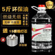 沉弗火鍋液體酒精燃料罐酒精罐植物油環(huán)保油礦物油添加罐煮茶燃油罐 環(huán)保油5斤裝 5cm