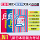 3本.N1紅寶+藍(lán)寶+紅藍(lán)寶書(shū)1000題.新日本語(yǔ)能力考一級(jí)文字詞匯+文法+1000練習(xí)題 n1日語(yǔ)紅藍(lán)寶書(shū)日語(yǔ)能力考試