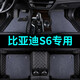 適用于比亞迪s6汽車腳墊2011 12 13 14 15 16款比亞迪S6五座7七座大全包圍汽車腳墊 黑色+黑灰色地毯絲【雙層+帶兜】