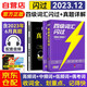 四級詞匯閃過考頻旗艦版+歷年真題試卷 2025年12月 巨微cet4級大學(xué)英語背單詞資料書亂序版 4級英語詞匯 可搭逐句精解新東方星火巧記速記四級通關(guān)劉曉艷四級單詞
