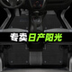 順貓東風日產(chǎn)陽光汽車腳墊tpe全包圍11-18尼桑主駕駛絲圈腳墊后備箱墊 【雙層】TPE腳墊+雪妮絲（黑色） 【11-18款】陽光