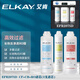 ELKAY美國艾肯ro膜濾芯EFR2075D家用反滲透凈水器過(guò)濾器廚房直飲純水機 EFR2075D-CF+CB+RO濾芯全套