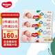 好奇（Huggies）鉑金裝紙尿褲金裝尿不濕男女寶寶通用超薄耐用嬰兒尿褲 金裝M162片(6~11kg)