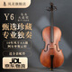 鳳靈大提琴成人專(zhuān)業(yè)考級演奏級手工10年進(jìn)口歐料云杉實(shí)木古典樂(lè )器Y6 4/4