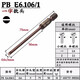 PB SWISSTOOLS瑞士進(jìn)口批頭一字風(fēng)批咀電動(dòng)手電鉆電動(dòng)螺絲刀電腦維修工具套裝 3.0*75mm E6.106