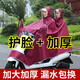 迪普爾電動(dòng)車(chē)雨衣雨披雙人單人親子連體牛津布男女通用加大防水 5XL雙人可拆卸雙帽檐棗紅