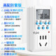 易美佳（YiMJ）S12智能定時(shí)器插座家用電源 四合一功能電子定時(shí)開(kāi)關(guān)預約循環(huán)自動(dòng)通電斷電 [10A高配防雷版]預約循環(huán)開(kāi)關(guān)/倒計時(shí)開(kāi)關(guān)