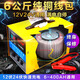 彤奧 汽車電瓶充電器12V24V伏純銅線包大功率修復充電機轎貨車全自動 TA-400A純銅快速充電器