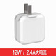原裝適用蘋(píng)果iPad充電器ipad6/7/8/9平板12w快充ipad air2 Pro min4 3充電頭A2197 【iPad單頭】快充頭