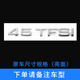 奧迪A4L/A6L/Q5L/A8L/A3TFSI改裝四驅(qū)排量標數(shù)字字母后尾標車標貼 奧迪45TFSI【原車材質(zhì)】