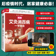 圖解艾灸消百病一學(xué)就會(huì ) 后疫情時(shí)代 百姓居家健康 強身健體 降壓降脂 美容養顏