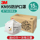 3M 9501V+口罩KN95防飛沫防粉塵霧霾pm2.5防細(xì)小顆粒物15只/盒 耳掛式 9501V+口罩15只裝耳掛式