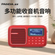 熊貓（PANDA）S6藍牙收音機音響一體機新款插卡音箱音樂(lè )播放器多功能老年人唱戲機便攜充電USB錄音半導體隨身聽(tīng) 中國紅【藍牙/可充電/照明】