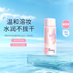 碧柔（Biore） 自在輕潤卸妝乳 弱酸溫和 卸后不緊繃 易沖凈無(wú)殘留 30ml 滋潤型（旅行裝）