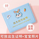 出生證明保護套 出生醫學(xué)證明保護套  嬰兒預防接種疫苗本外套證明套 兔寶寶  龍寶寶可選 兔寶寶藍色/出生證保護套（165*225）