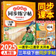 斗半匠 三年級下冊字帖 三年級語文同步練字帖 小學生練字帖每日一練 寫好中國字 硬筆鋼筆字帖生字筆畫筆順練習
