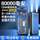 億鼎圣2025新款【80000M丨可上飛機】120W超級快充充電寶大容量毫安自帶4線(xiàn)移動(dòng)電源便攜適用安卓蘋(píng)果 頂配黑：80000M+歐盟電芯提速999+永久換新 全國當日/次日達【拍頂配享終身?yè)Q新】已