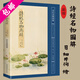 【包郵】 詩經(jīng)名物圖解 [日]細井徇著定價46