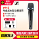 森海塞爾e945動(dòng)圈麥克風(fēng)演出專(zhuān)業(yè)有線(xiàn)話(huà)筒家用k歌直播E935 E965麥克風(fēng) e945標配+贈品