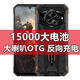 新款15000毫安大電池5G全網(wǎng)通智能手機(jī)512G大內(nèi)存NFC紅外線遙控 黑色 12GB+512GB