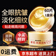 韓倫美羽黃芪抗皺淡細(xì)紋水晶眼貼膜補(bǔ)水保濕眼膜淡化眼紋疲勞改善干燥柔嫩 1盒（嘗鮮裝）共 60片