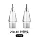 勁仕小黑頭阻尼筆頭靜音改造二代 適用Apple Pencil雙重針管替換電容筆尖通用ipad一代耐磨 2B+4B針管頭【二件套】