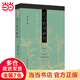 莊子哲學(xué)研究 博雅擷英|楊立華作品集