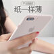 果不凡 適用蘋(píng)果7/8plus手機(jī)殼超薄磨砂半透明iPhone7plus保護(hù)套殼se2全包防指紋防手汗se3純色簡(jiǎn)約新款 7p/8plus【透白】砂冰殼