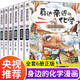 一分鐘漫畫物理&我的第一本物理啟蒙書&我的環(huán)球旅行手冊&我的奇趣物理書&數(shù)理化原來這么有趣&這才是孩子愛看的漫畫數(shù)學(xué)&漫畫兒童心理學(xué)&了不起的思維訓(xùn)練書 【全6冊】央視推薦化學(xué)啟蒙書
