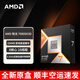AMD RYZENR7 7800X3D R9 9800X3D 9900X3D 9950X3D盒裝散片全新CPU處理器 AMD R7 9800X3D【中文盒裝】