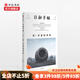 日和手帖011聽！宇宙的聲音 魯本夫 著 中信
