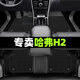 順貓哈弗h2腳墊全套哈佛h2s大包圍長(zhǎng)城汽車專用主駕駛tpe絲圈地毯改裝 【雙層】TPE腳墊+雪妮絲（黑色） 【14-20款】哈弗H2