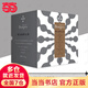 【當(dāng)當(dāng) 正版書(shū)籍】博爾赫斯全集I·博爾赫斯全集第一輯 套裝16冊(cè) 博爾赫斯全集 豪·路·博爾赫斯 文學(xué)文集