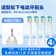 美天萊適配Panasonic松下電動(dòng)牙刷頭EW-DL23/32/35/DL34DP51/DE44/DE43DL84聲波替換doltz刷頭 白色清潔型4支