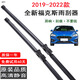 舒爾佳福特?？怂褂旯纹鹘?jīng)典?？怂褂旯纹髑坝晁⒛z條新福克斯雨刮器原廠 2019-22款至今?？怂埂?5-20英寸】 專用