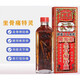 金波士 星加坡鴻威藥業(yè)公司香港金波士降龍十八虎蛇腰頸椎坐骨痛特靈身體護理 坐骨神經(jīng) 40ml