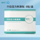 藍丁格爾醫用級處方乳腺治療儀家用院線(xiàn)診所同款低頻電子脈沖紅外線(xiàn)理療儀 穴位壓力貼（6貼一盒）