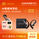 Ola Friend智能體耳機 開放式不入耳AI藍牙耳機超輕6.6g長續(xù)航掛耳式豆包運動無線耳機 小錢包 蝶翼黑