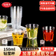 鈺得灃一次性杯子航空杯加厚硬質(zhì)塑料杯商用透明水杯太空杯150-300ml 鉆瑩杯150ml800個(gè)