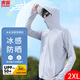 虎閣 防曬衣男 防曬衣長(cháng)袖夏季輕薄透氣男士皮膚衣輕薄透氣釣魚(yú)防曬服男防曬衫沙灘衣冰絲速干夾克上衣 帽檐可拆卸【淺灰-2XL 建議160-180斤】